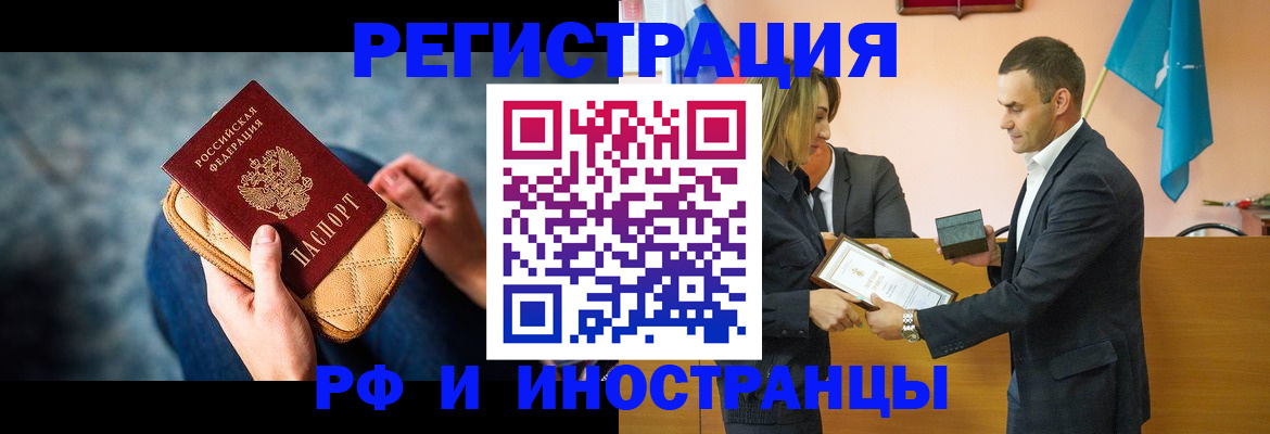 прописка для военкомата в Кушве