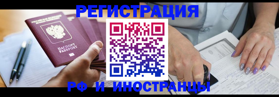 где прописаться в Кушве