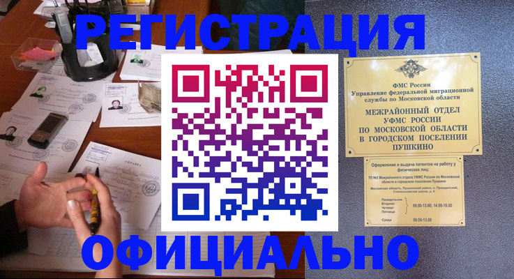 где прописаться в Кушве