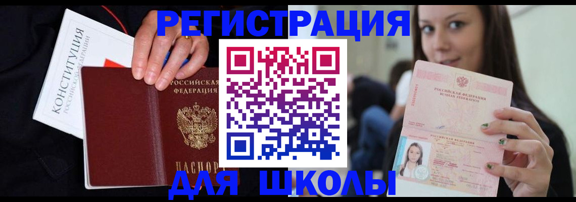 прописка регистрация в Кушве
