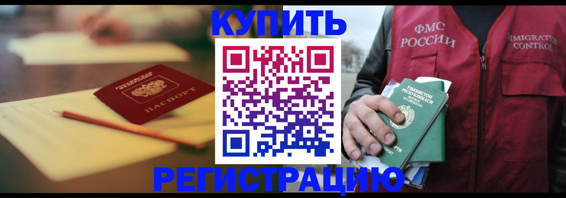 миграционный учет в Кушве