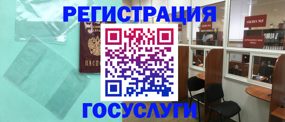 регистрация для дет. сада в Кушве