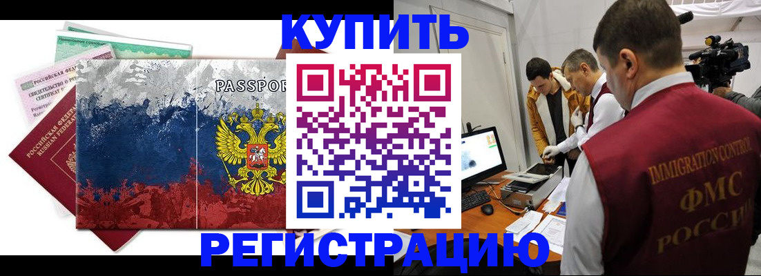 временная регистрация собственник в Кушве